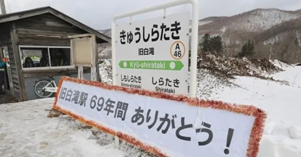 Japón mantuvo un tren en circulación para que una sola alumna pudiera llegar a la escuela 4 Estación de tren JR Hokkaido