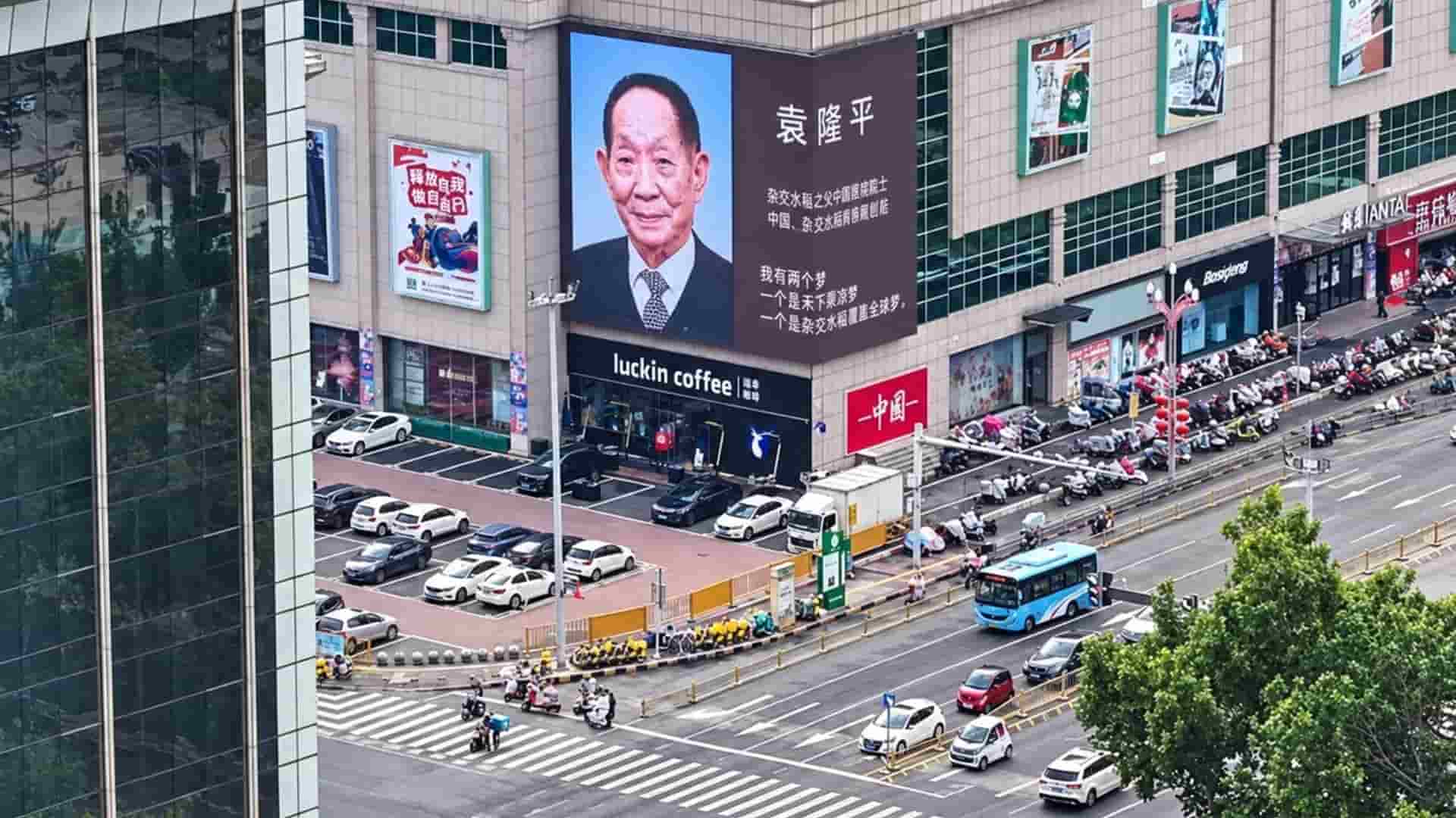 Científicos chinos en espacios publicitarios